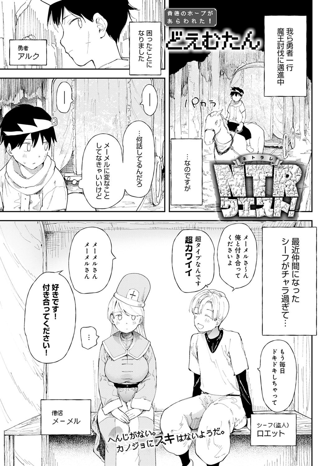 COMIC Anthurium 2022-03 page 244