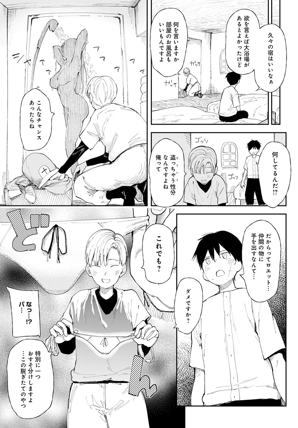 COMIC Anthurium 2022-03 page 246
