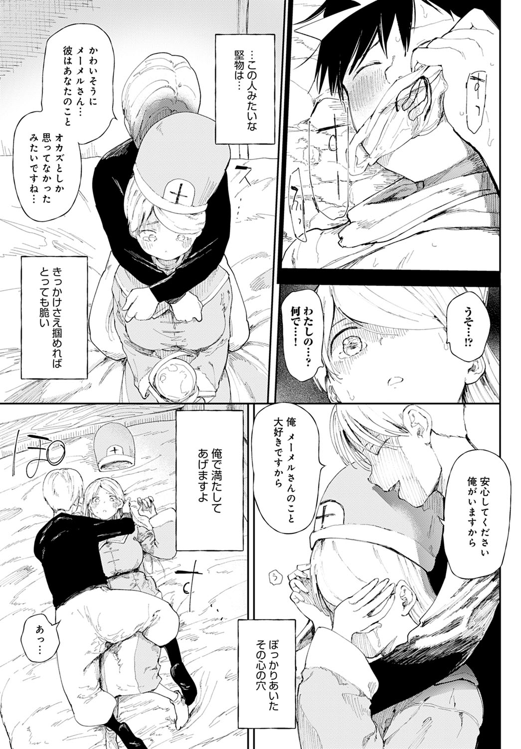 COMIC Anthurium 2022-03 page 252