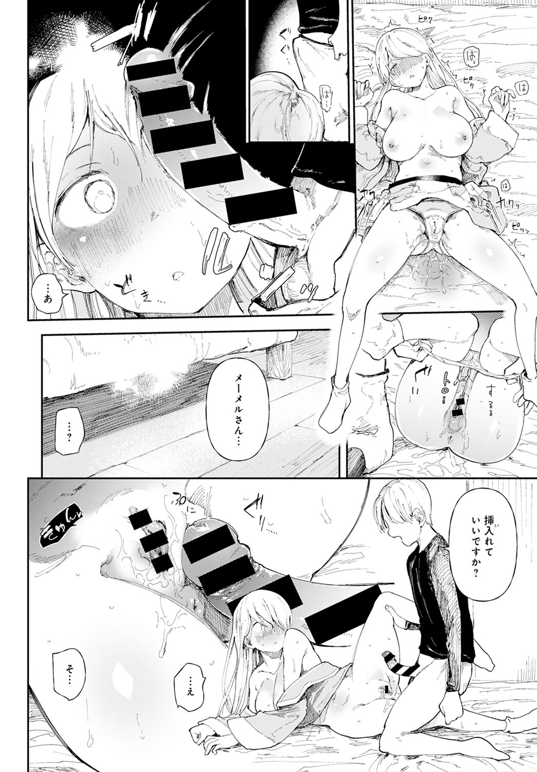 COMIC Anthurium 2022-03 page 257
