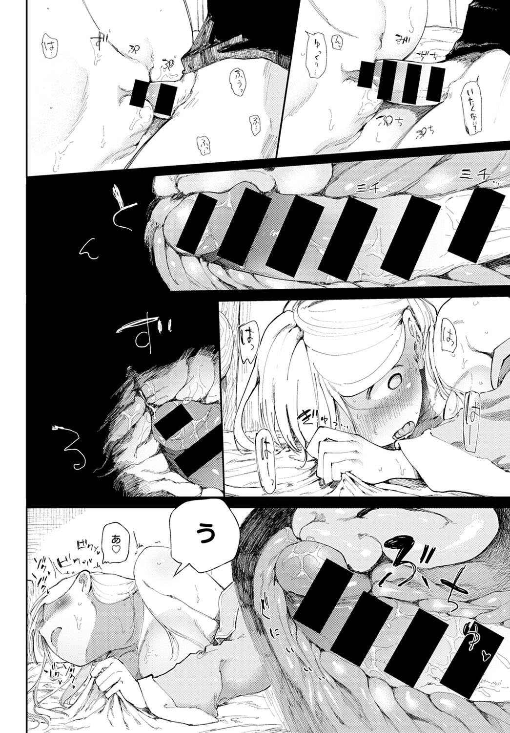 COMIC Anthurium 2022-03 page 259