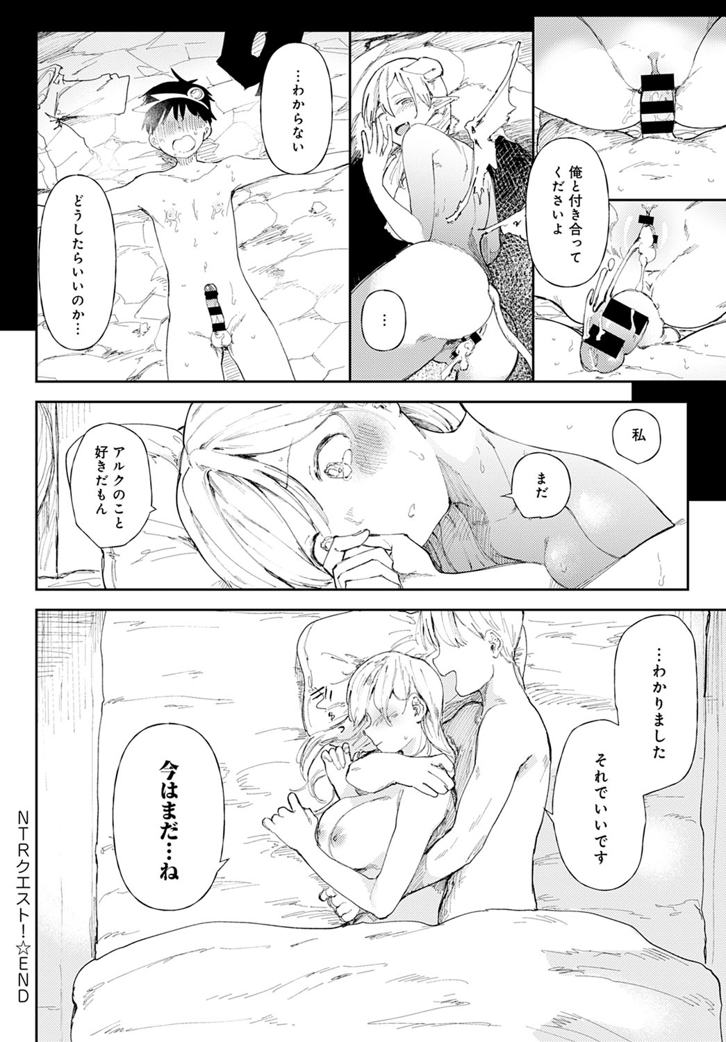 COMIC Anthurium 2022-03 page 267