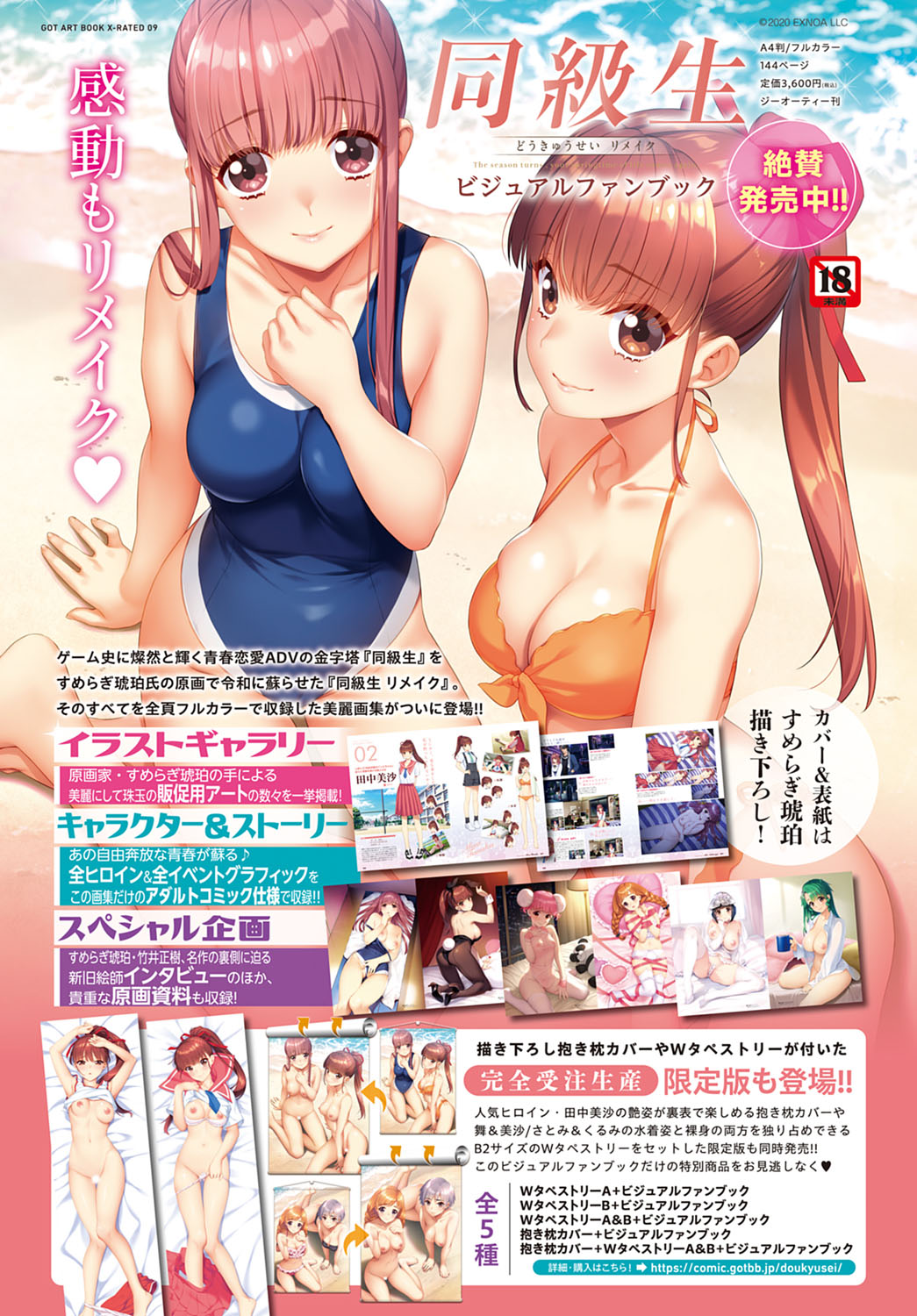COMIC Anthurium 2022-03 page 272