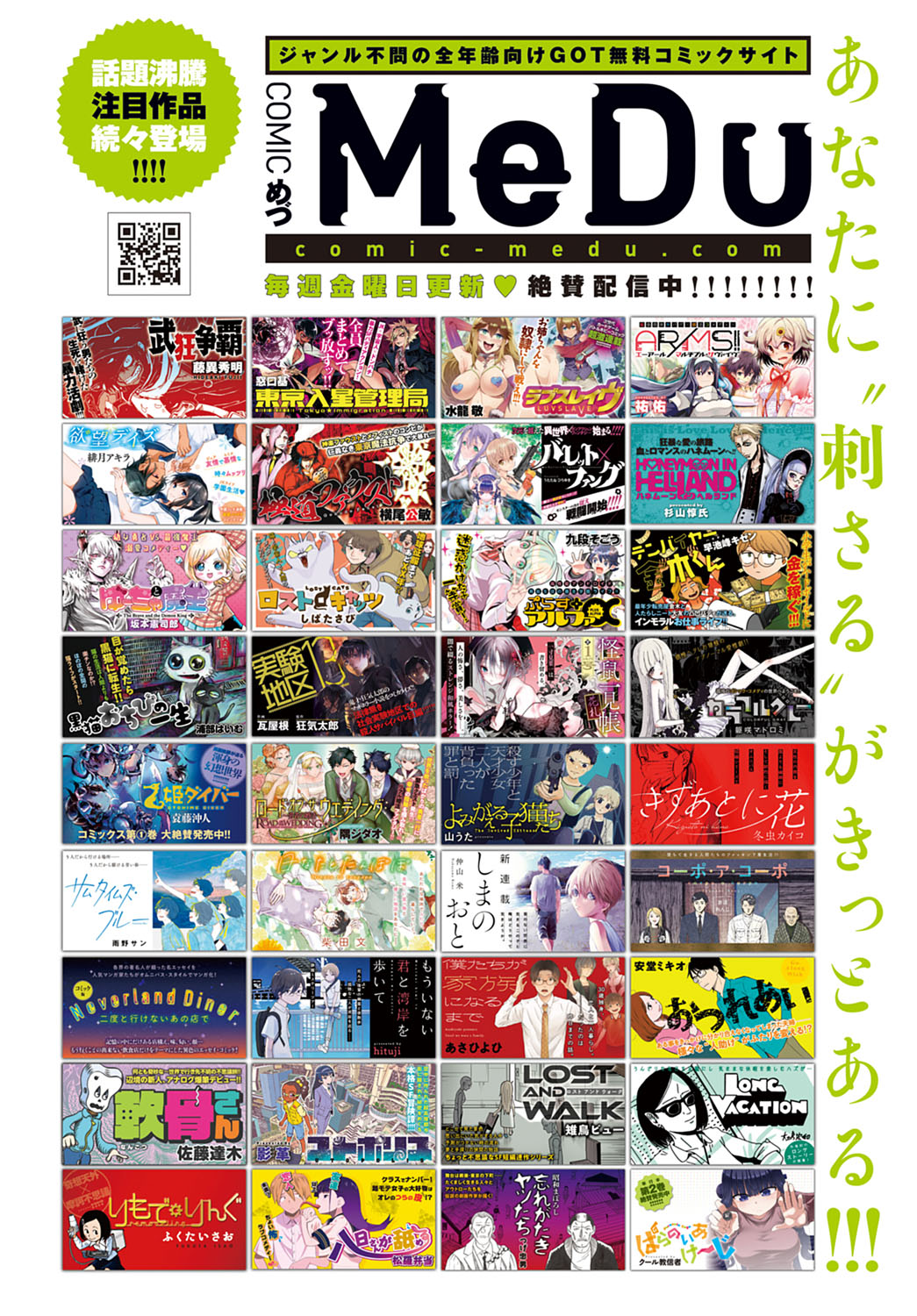 COMIC Anthurium 2022-03 page 273