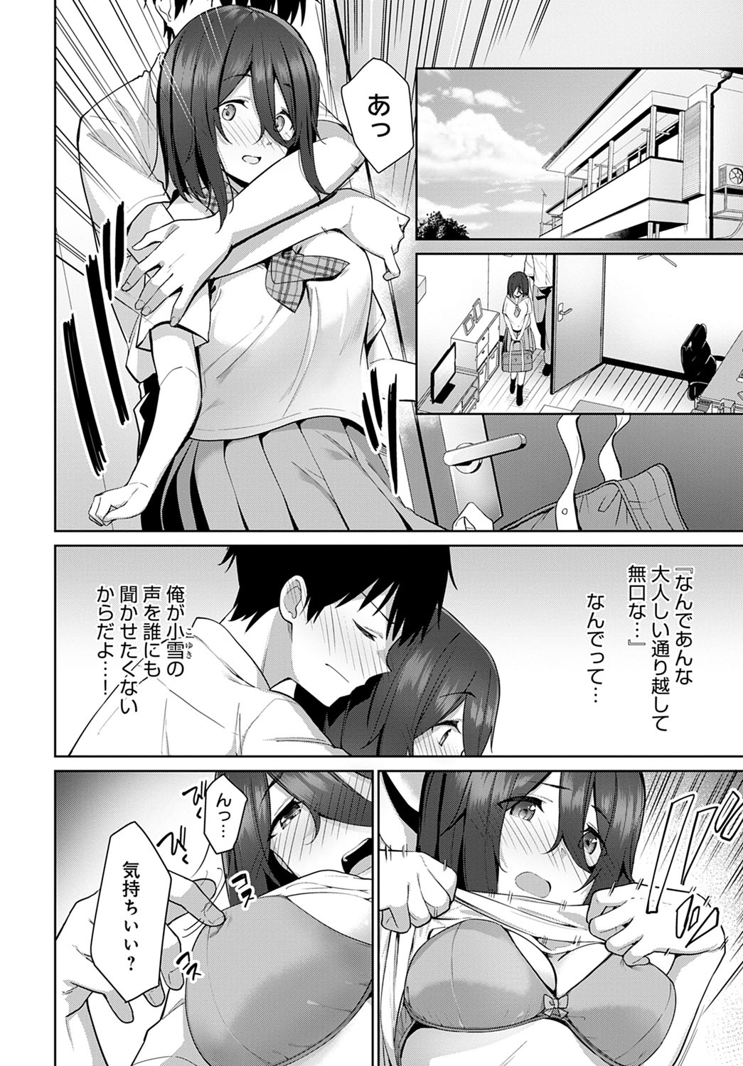 COMIC Anthurium 2022-03 page 279