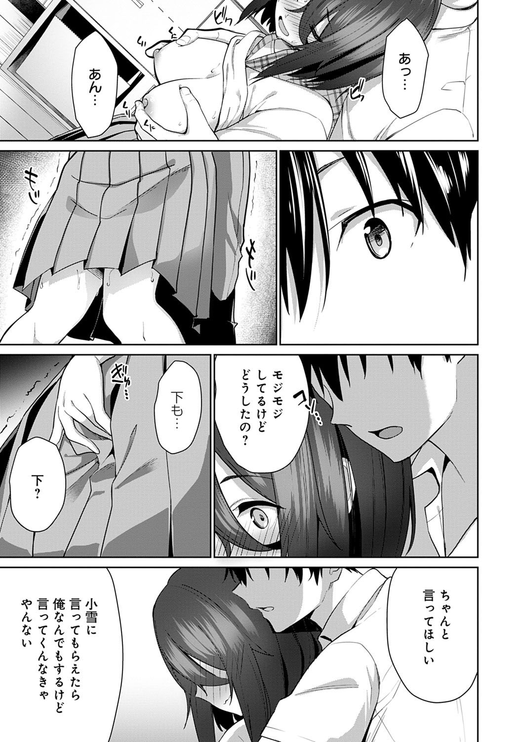 COMIC Anthurium 2022-03 page 282