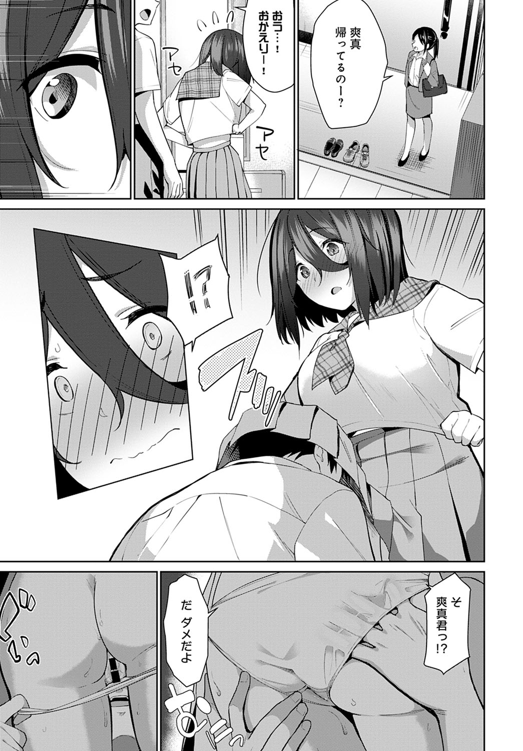 COMIC Anthurium 2022-03 page 284