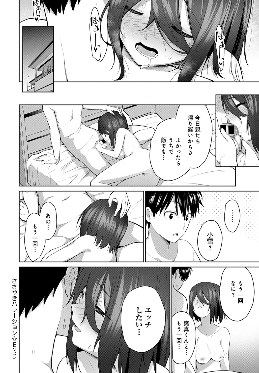 COMIC Anthurium 2022-03 page 295