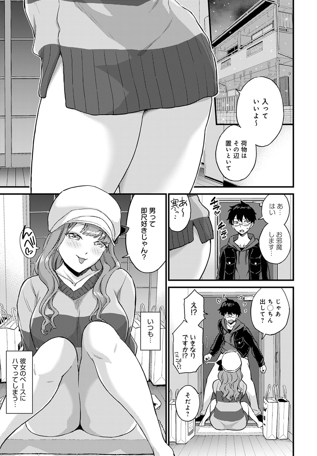 COMIC Anthurium 2022-03 page 298