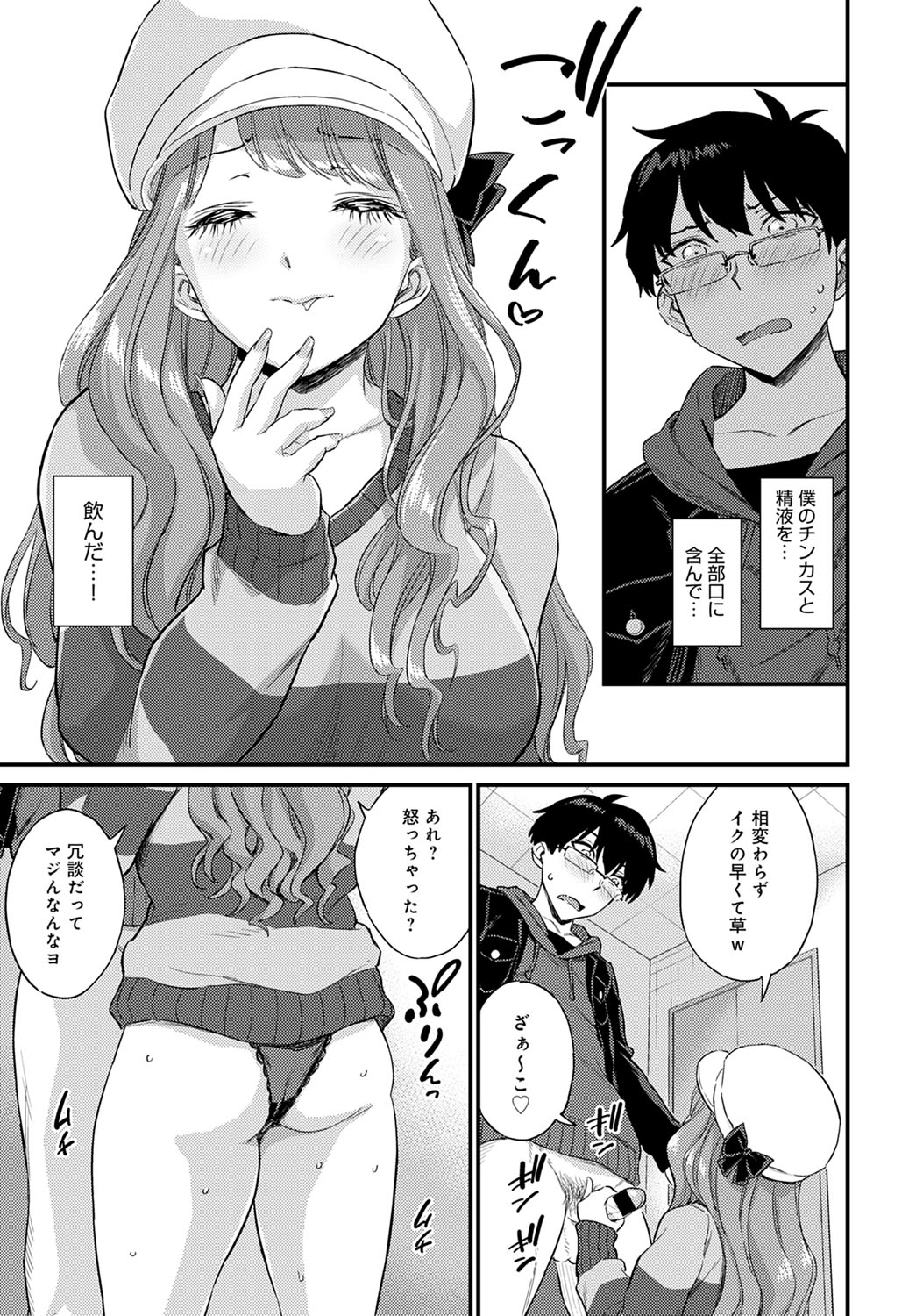 COMIC Anthurium 2022-03 page 302