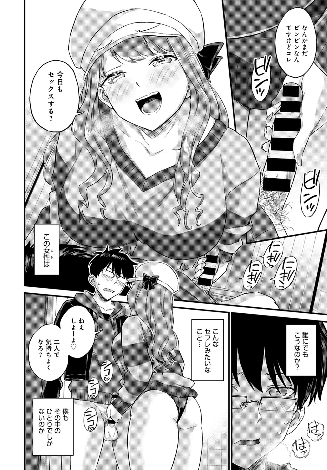 COMIC Anthurium 2022-03 page 303