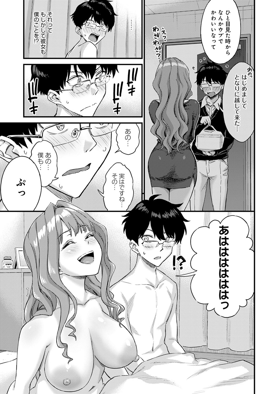 COMIC Anthurium 2022-03 page 316