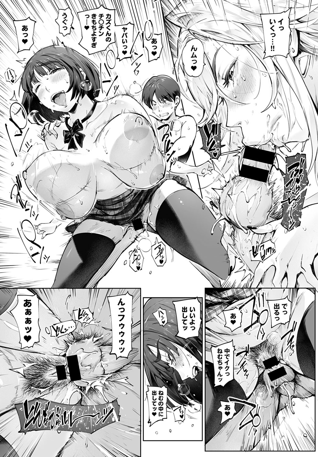 COMIC Anthurium 2022-03 page 32