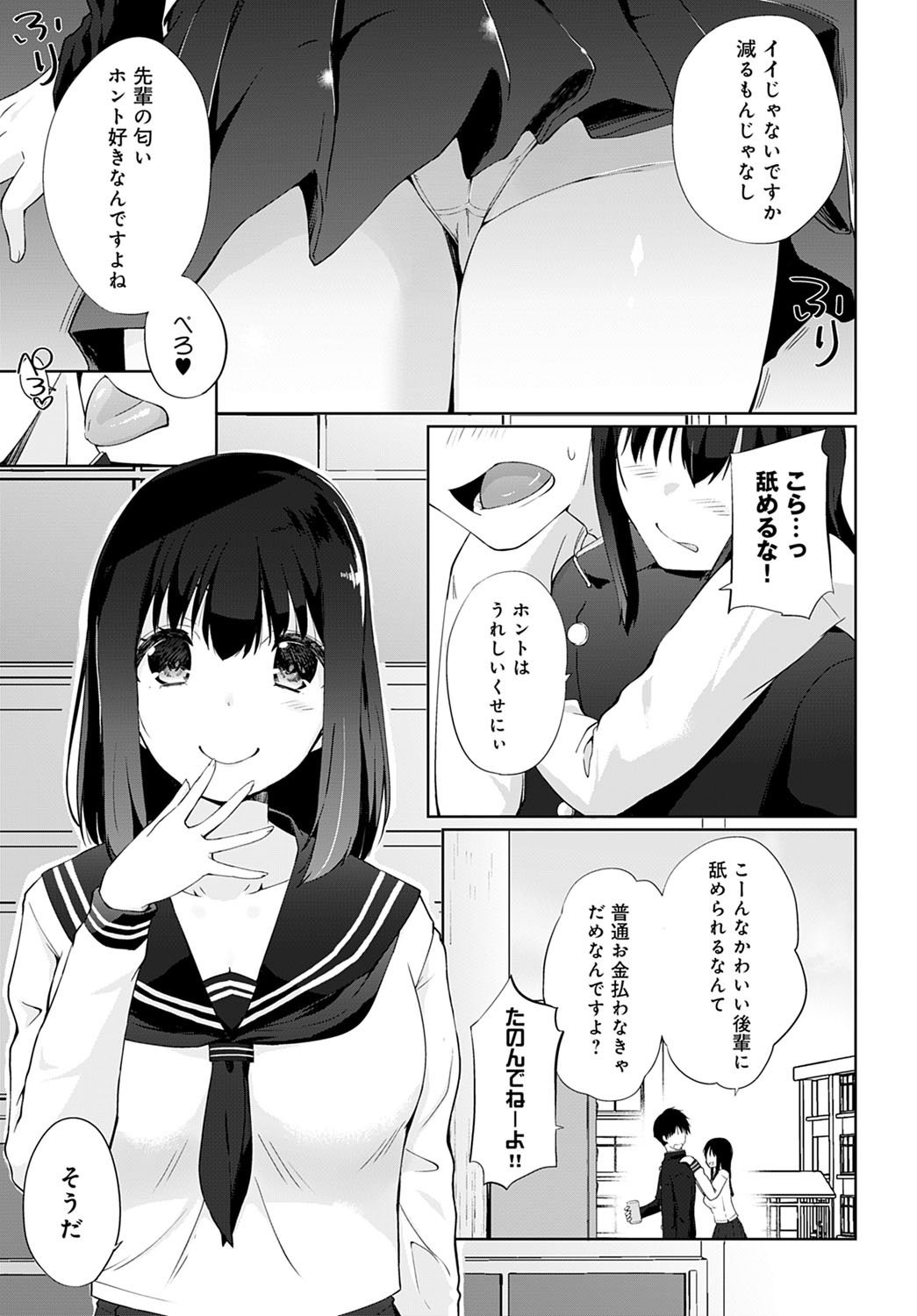 COMIC Anthurium 2022-03 page 320