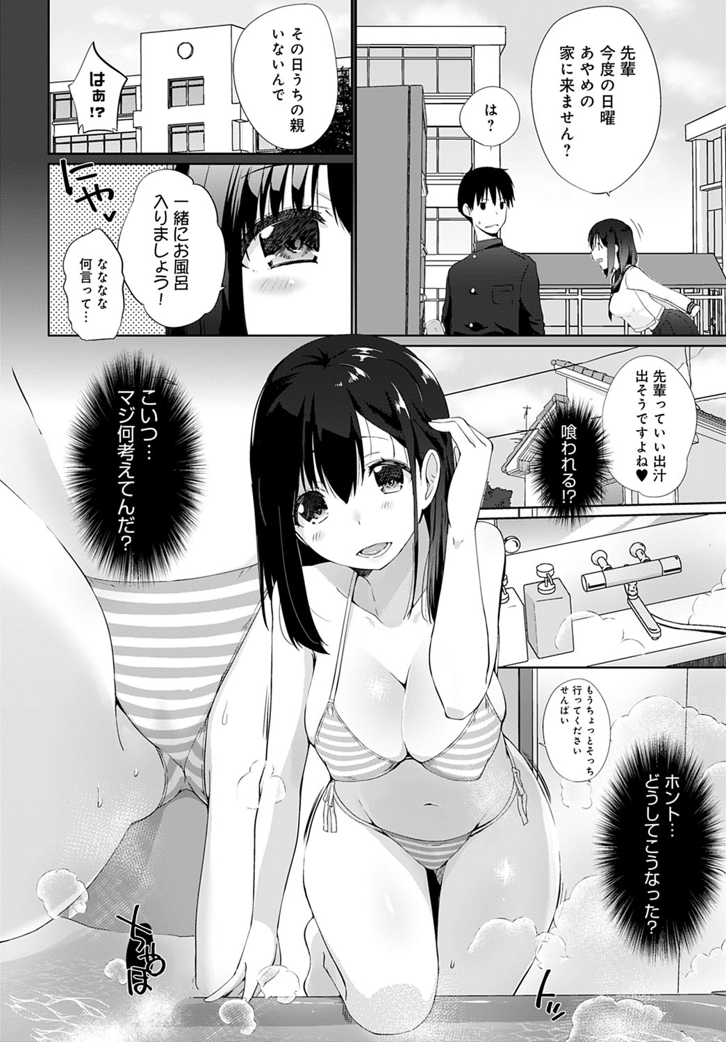 COMIC Anthurium 2022-03 page 321