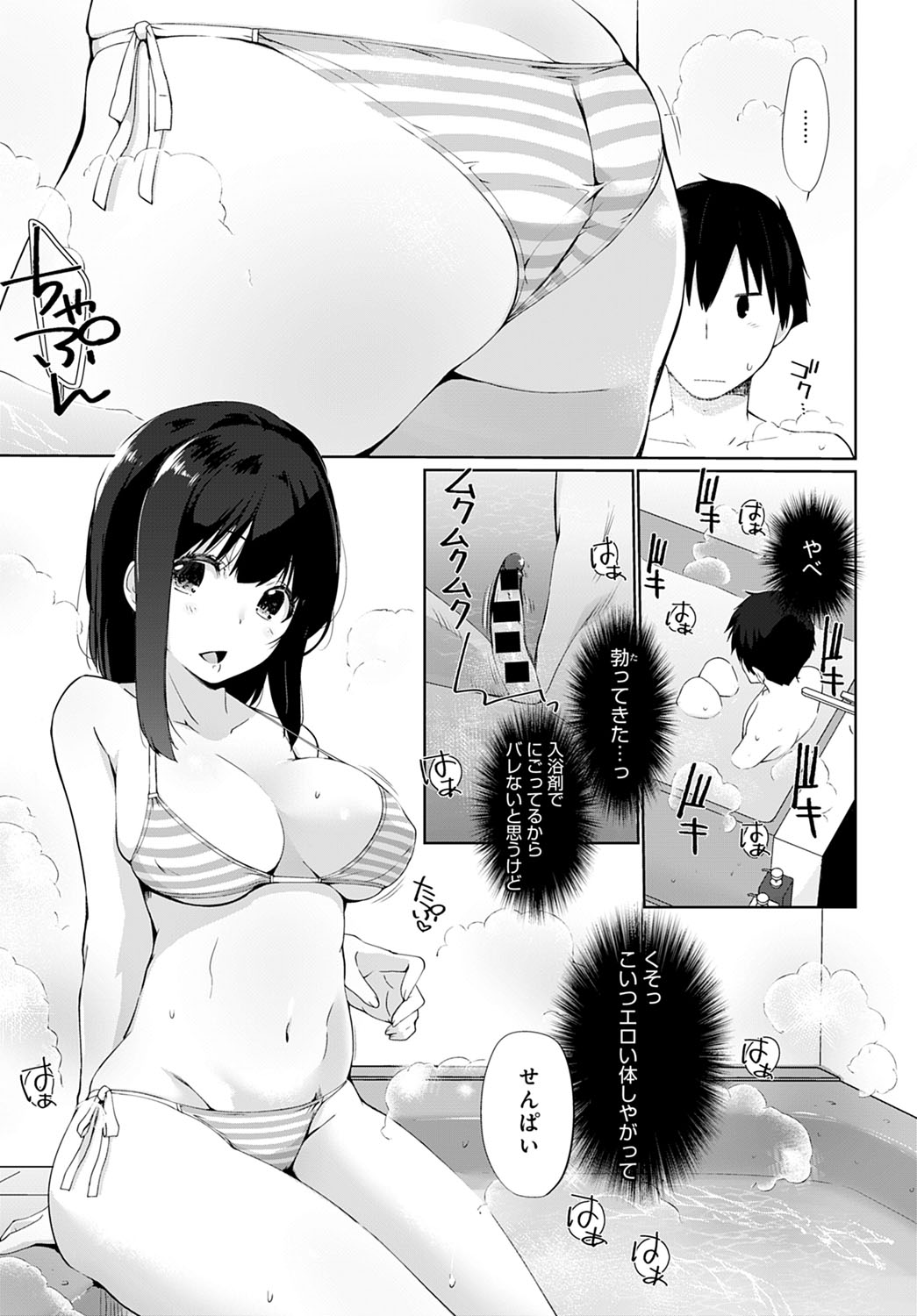 COMIC Anthurium 2022-03 page 322