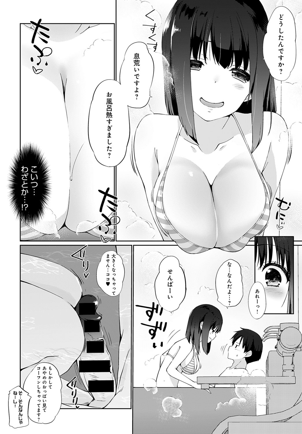 COMIC Anthurium 2022-03 page 323