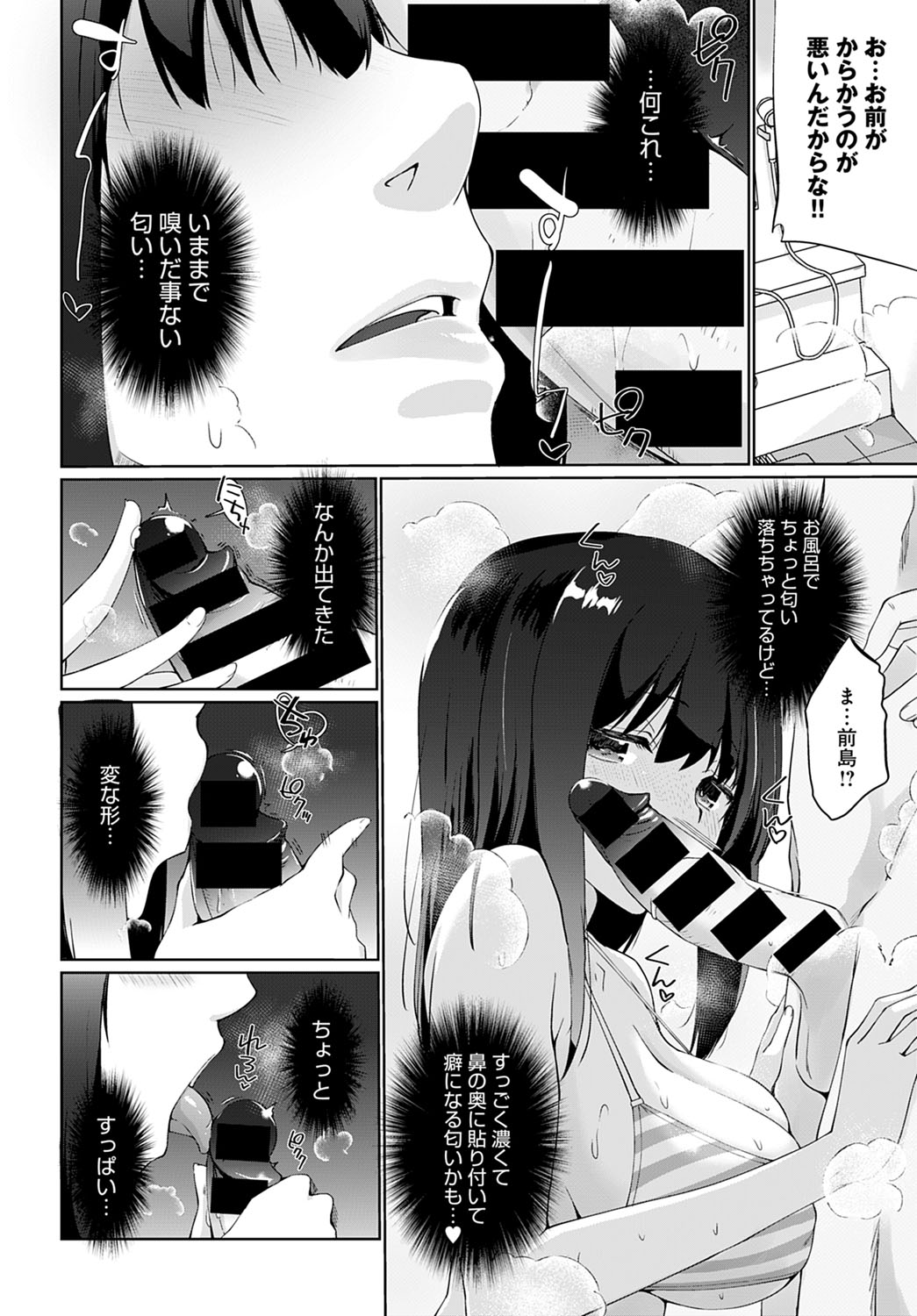 COMIC Anthurium 2022-03 page 325