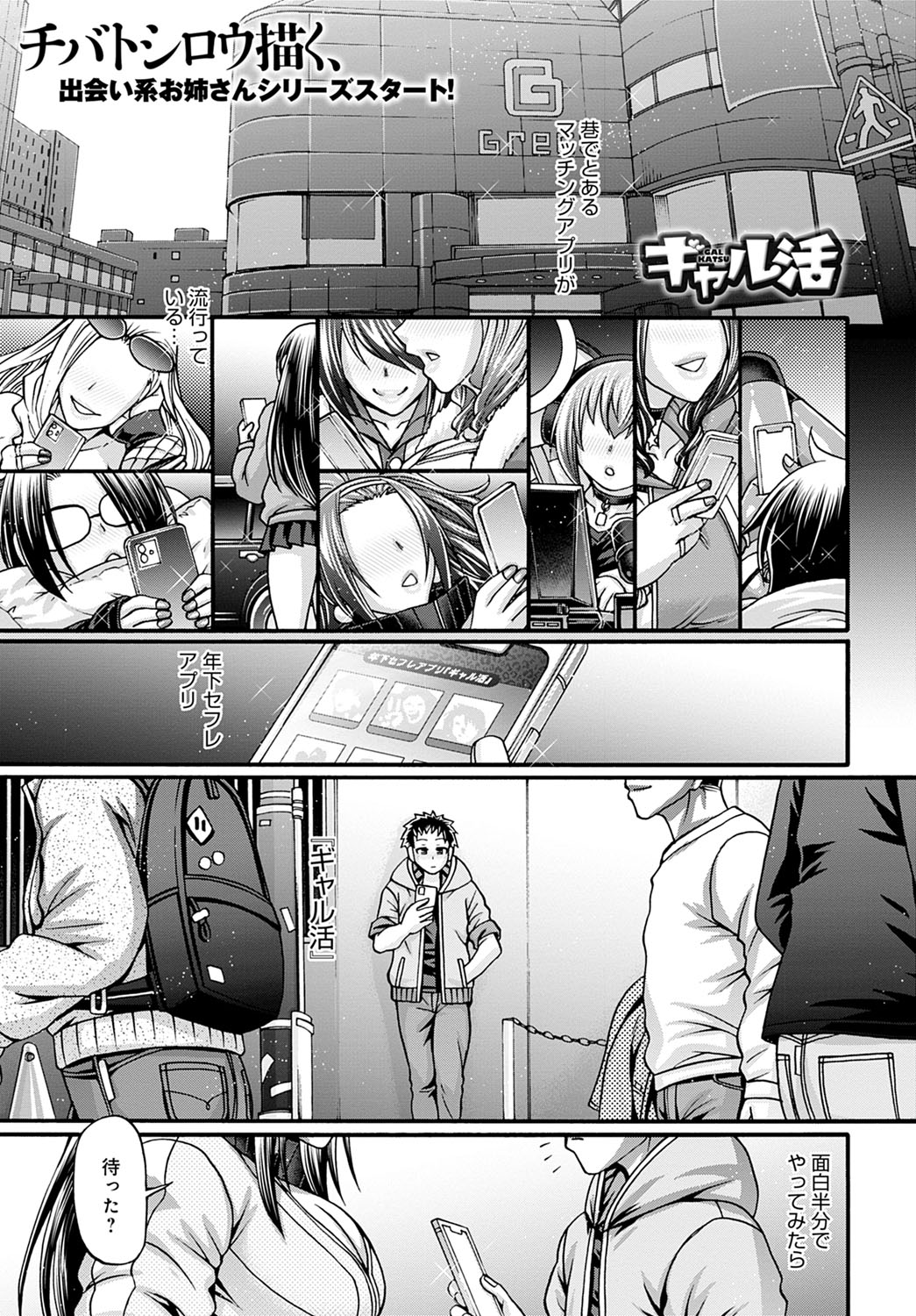 COMIC Anthurium 2022-03 page 338