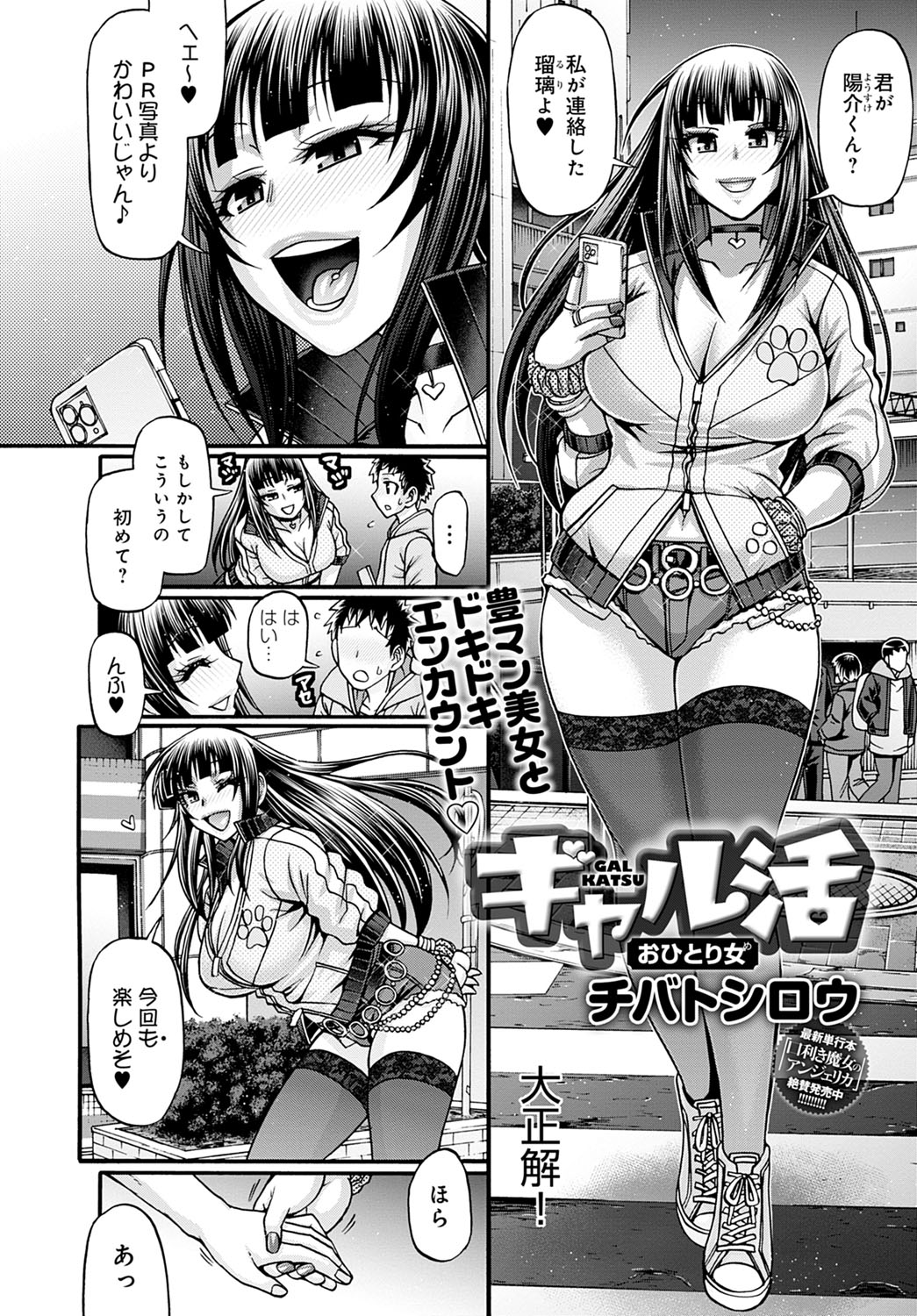 COMIC Anthurium 2022-03 page 339