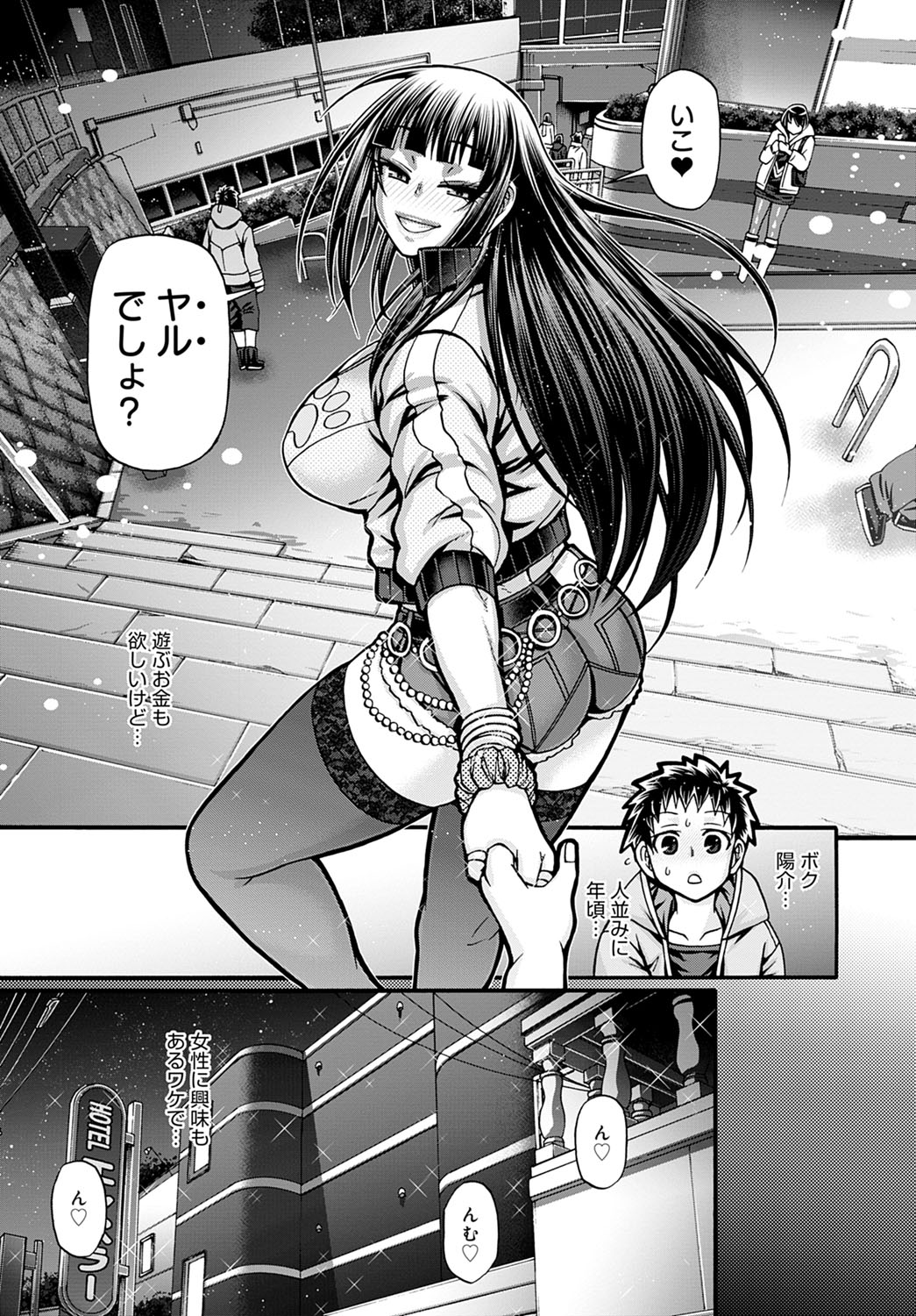 COMIC Anthurium 2022-03 page 340