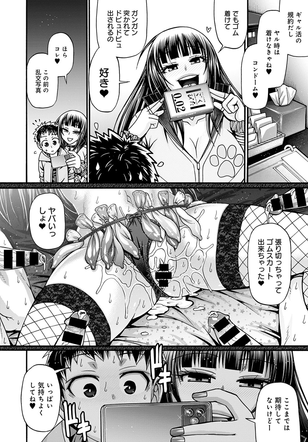 COMIC Anthurium 2022-03 page 343