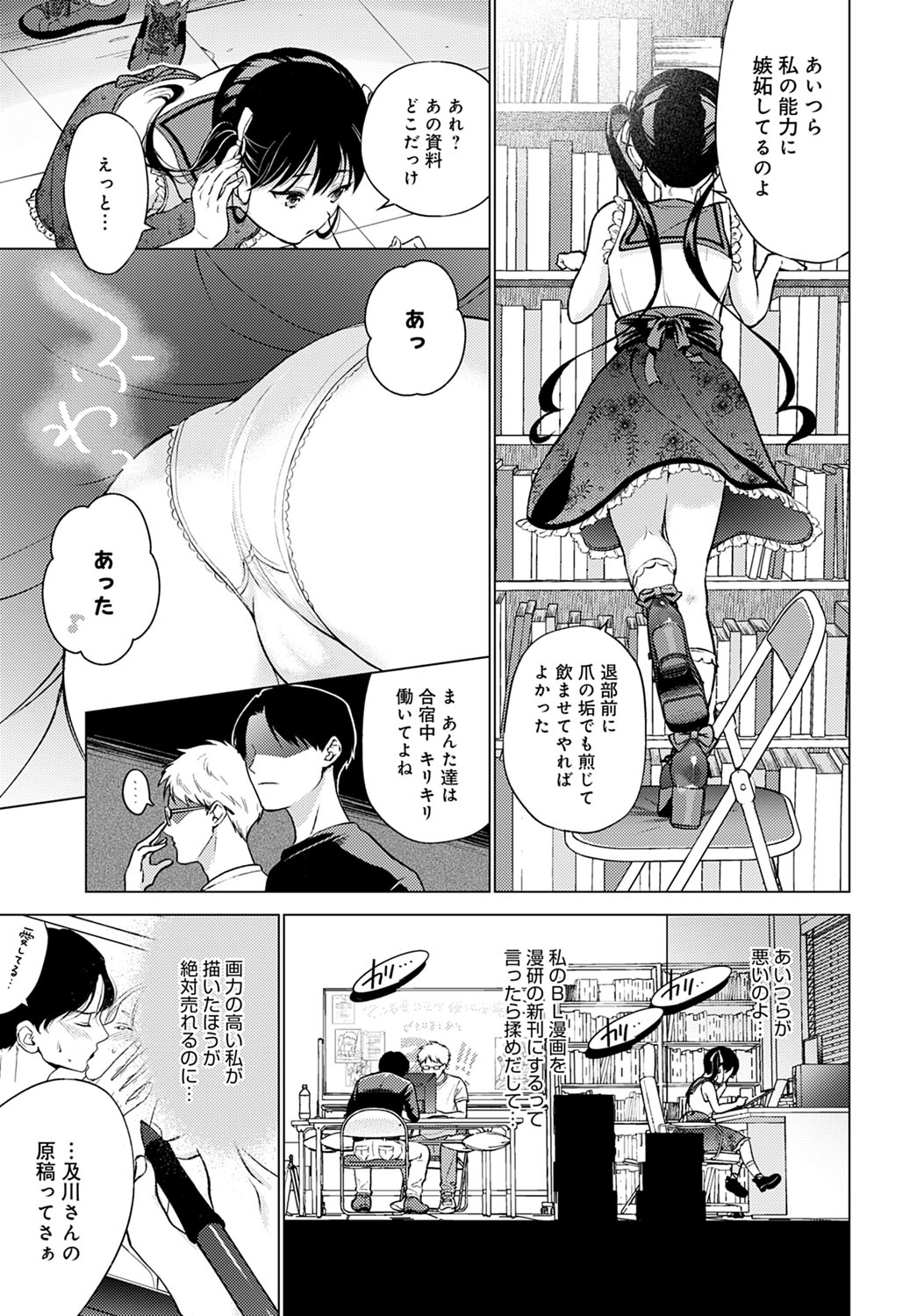 COMIC Anthurium 2022-03 page 360