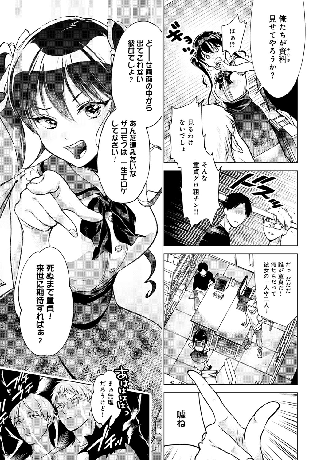 COMIC Anthurium 2022-03 page 362