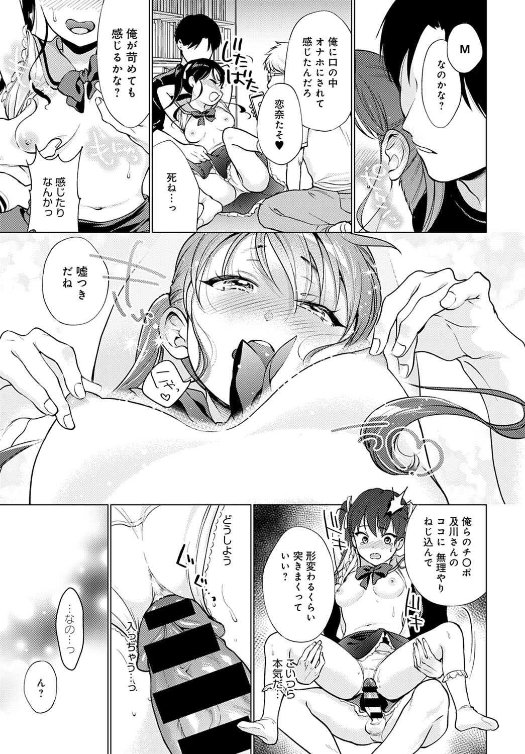 COMIC Anthurium 2022-03 page 368