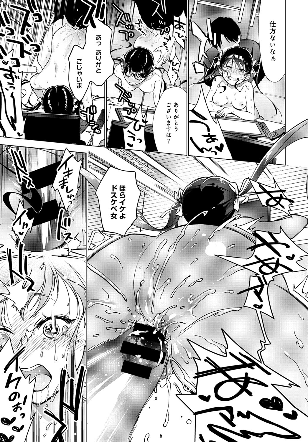 COMIC Anthurium 2022-03 page 376