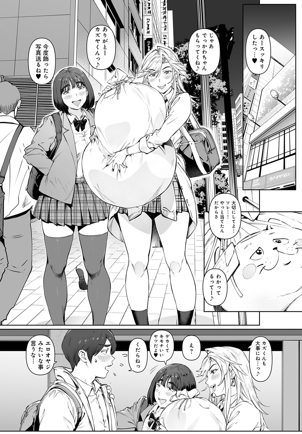 COMIC Anthurium 2022-03 page 38