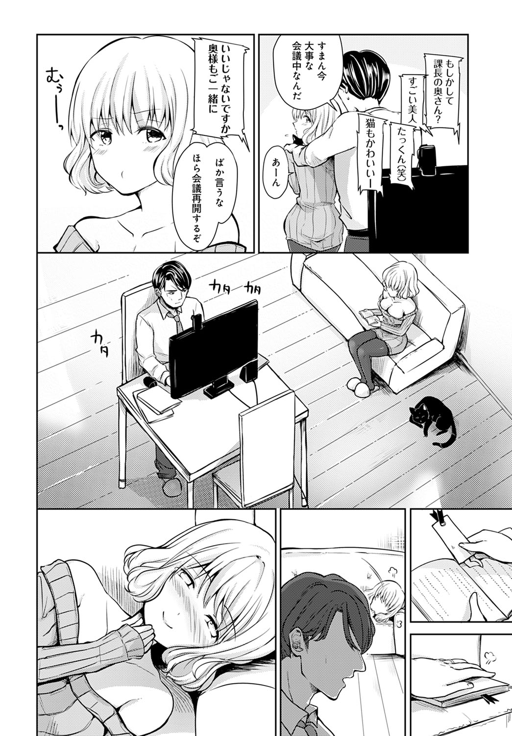 COMIC Anthurium 2022-03 page 383