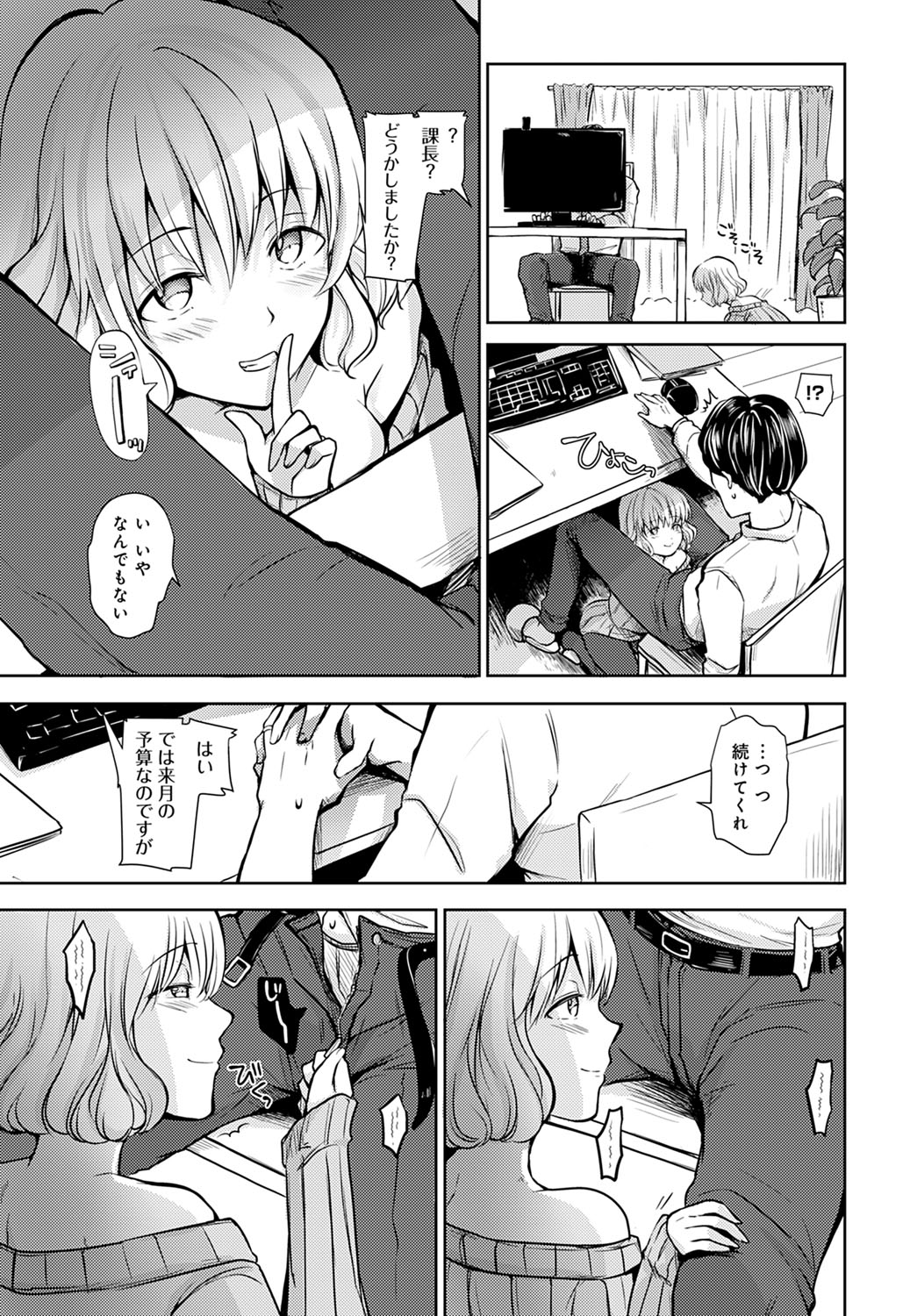 COMIC Anthurium 2022-03 page 384