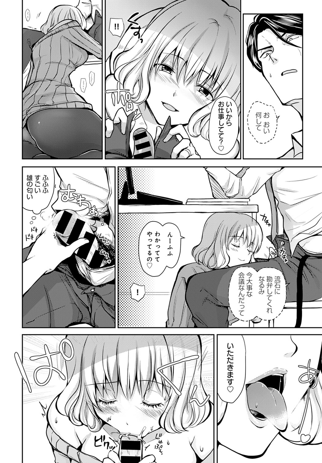 COMIC Anthurium 2022-03 page 385