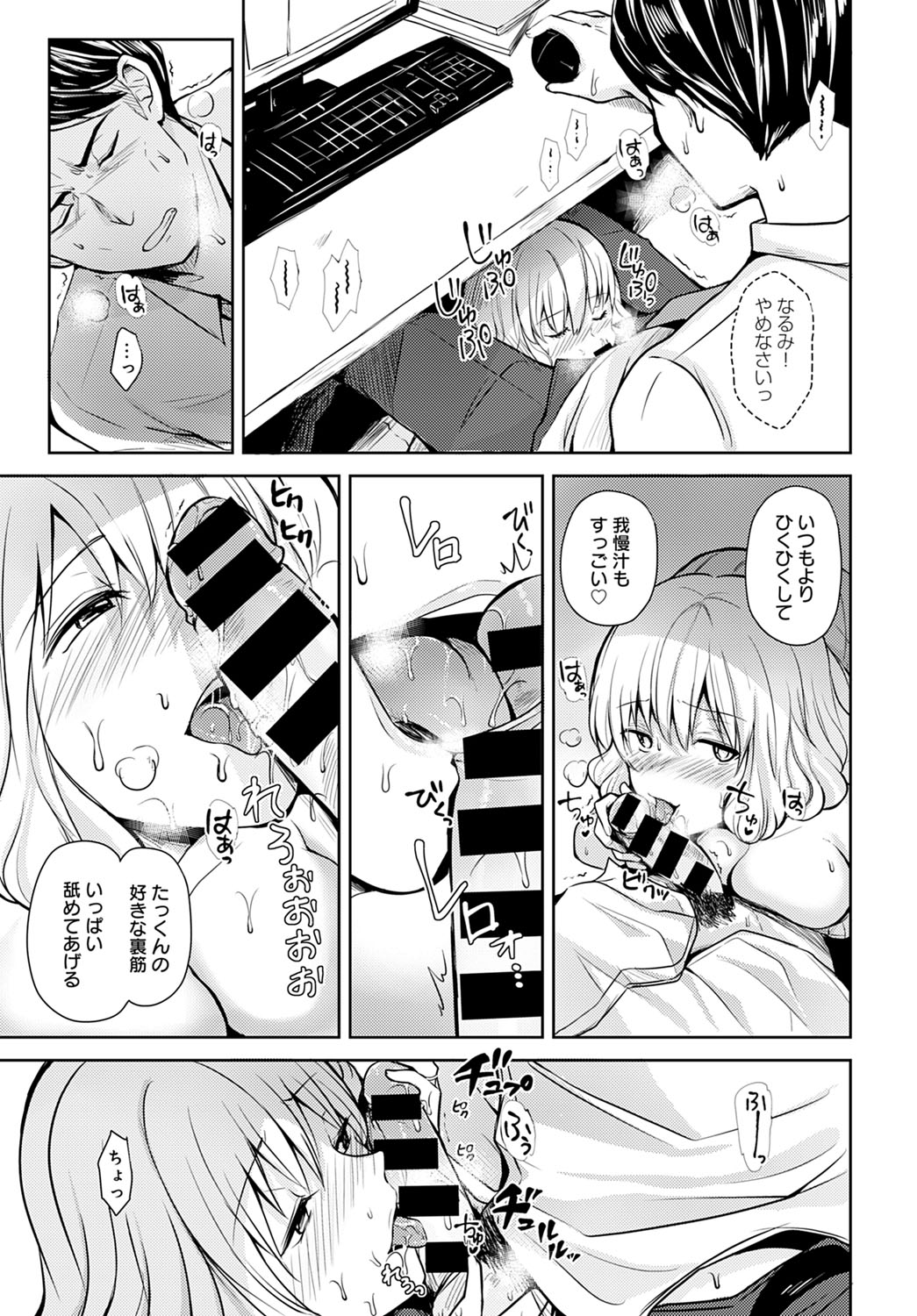 COMIC Anthurium 2022-03 page 386