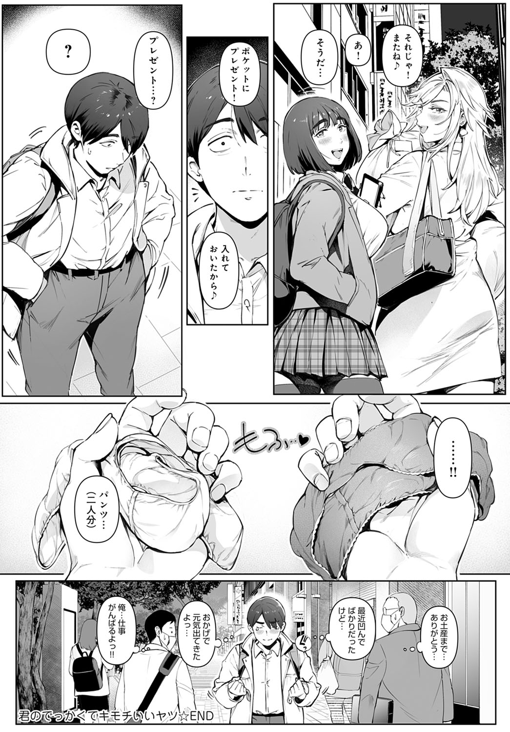 COMIC Anthurium 2022-03 page 39