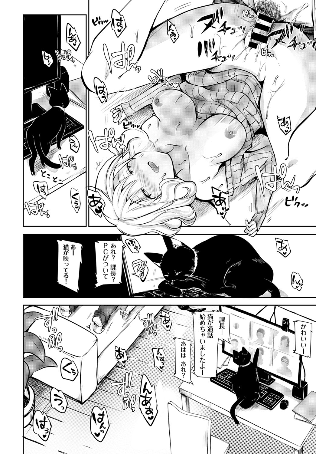 COMIC Anthurium 2022-03 page 395