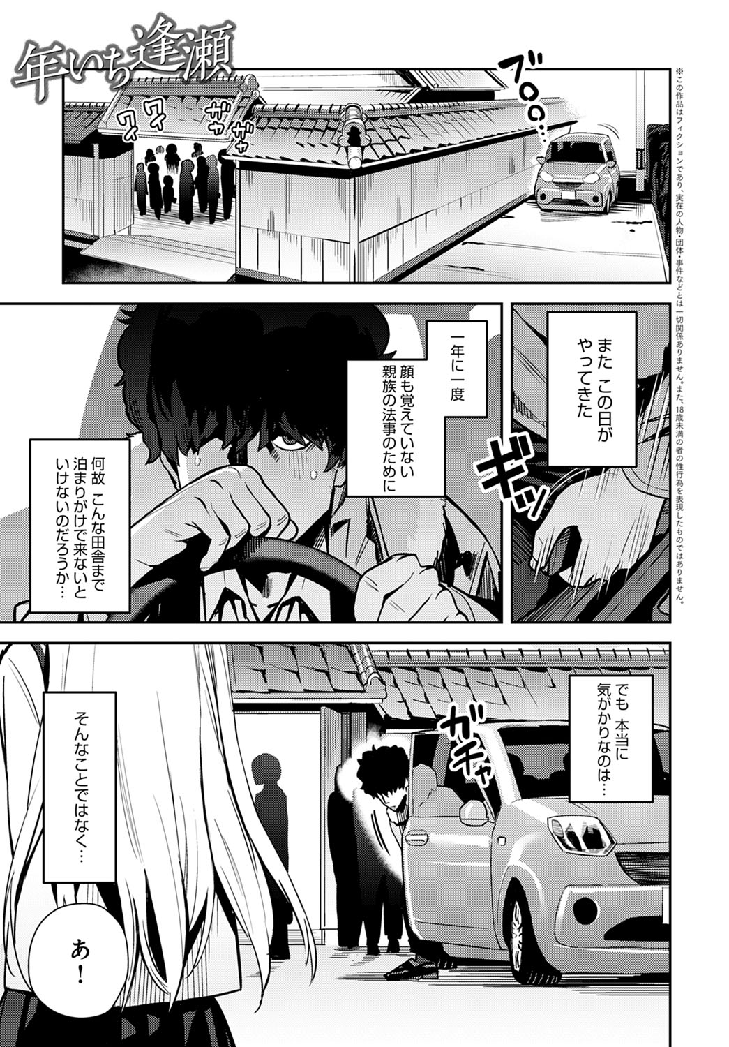 COMIC Anthurium 2022-03 page 40
