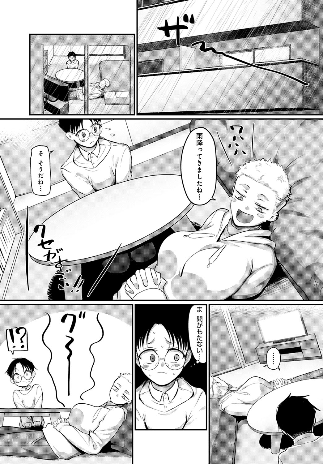 COMIC Anthurium 2022-03 page 402