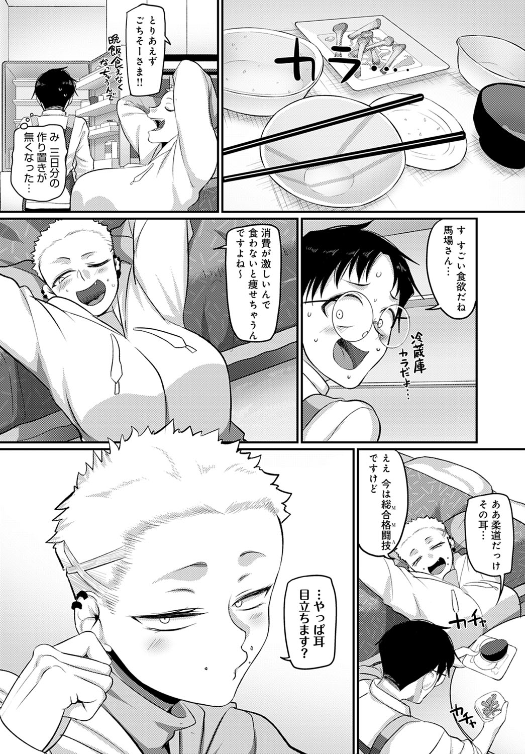 COMIC Anthurium 2022-03 page 405