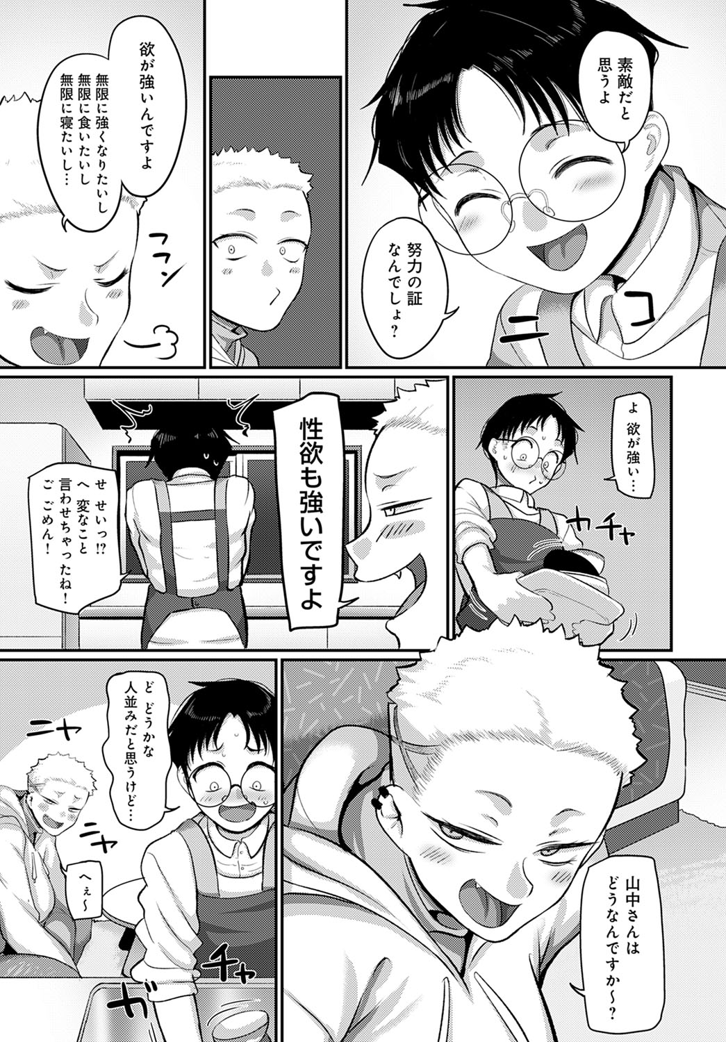 COMIC Anthurium 2022-03 page 406