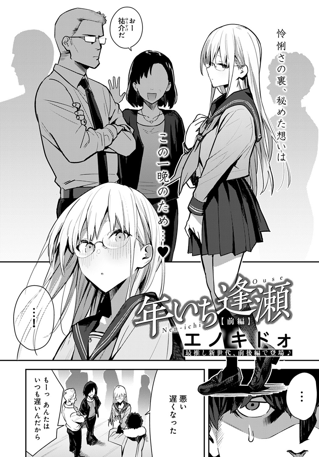 COMIC Anthurium 2022-03 page 41