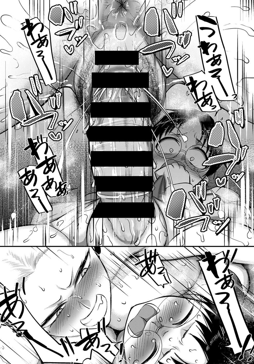 COMIC Anthurium 2022-03 page 412