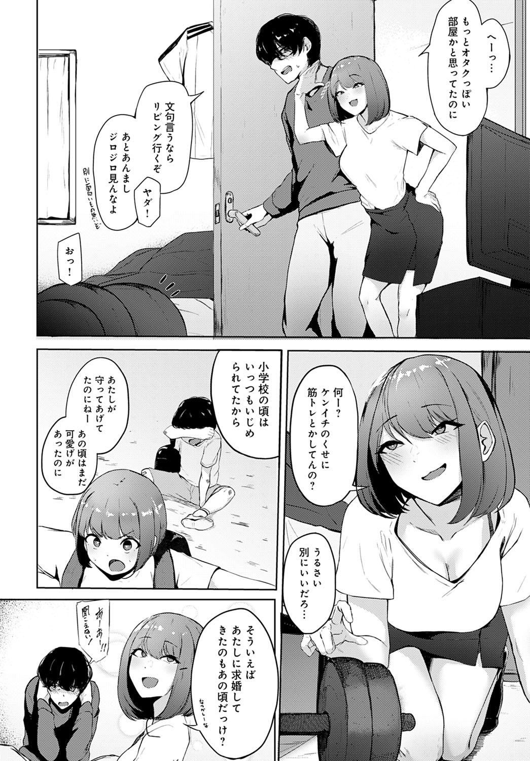 COMIC Anthurium 2022-03 page 425