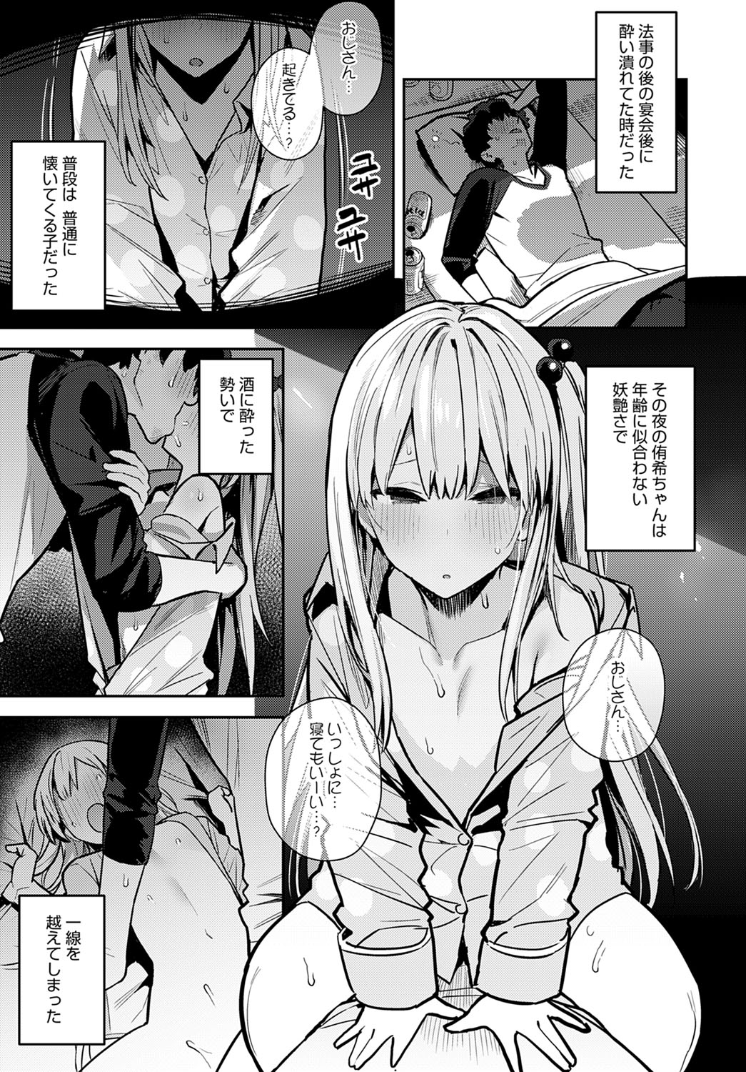 COMIC Anthurium 2022-03 page 44