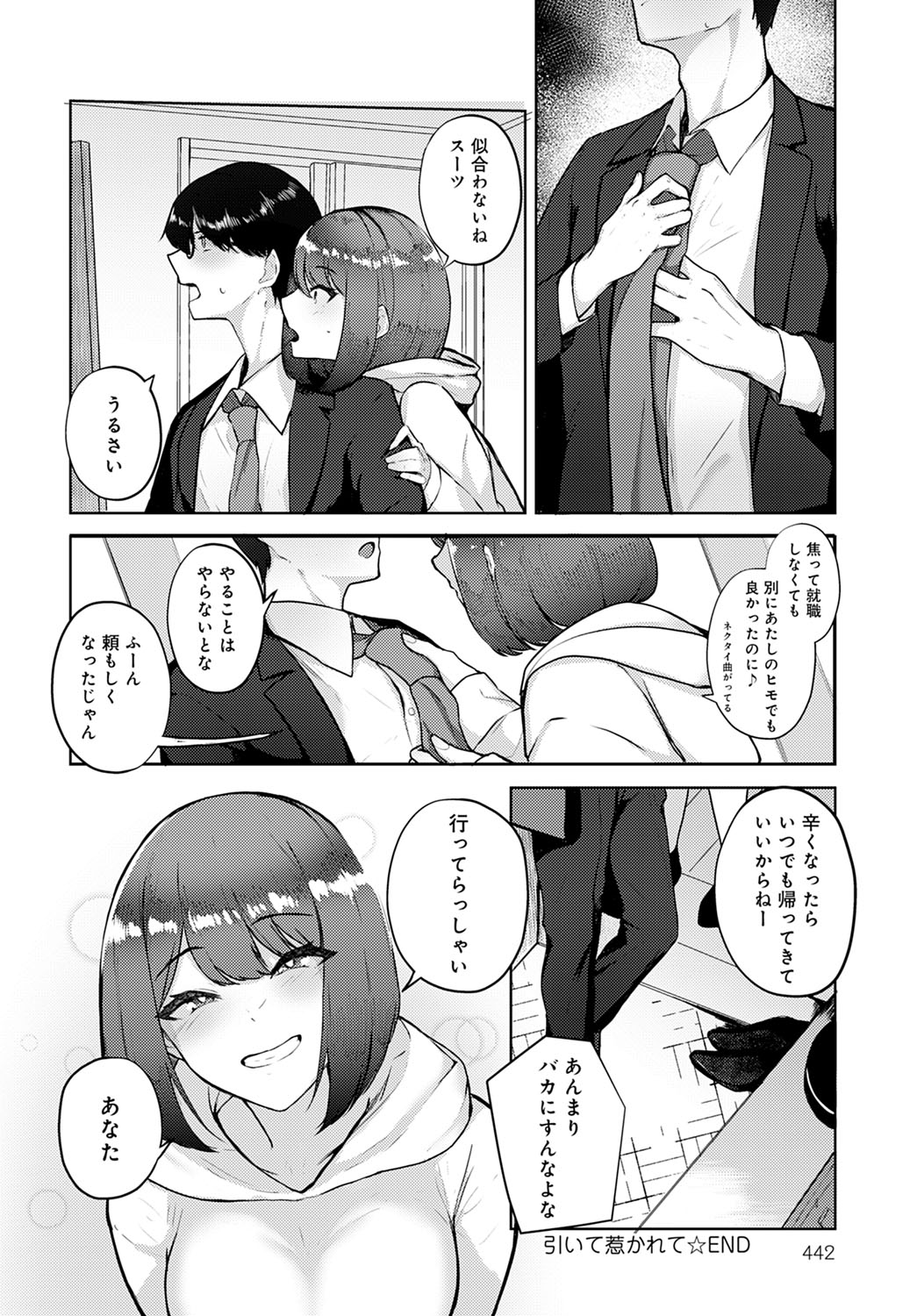 COMIC Anthurium 2022-03 page 443