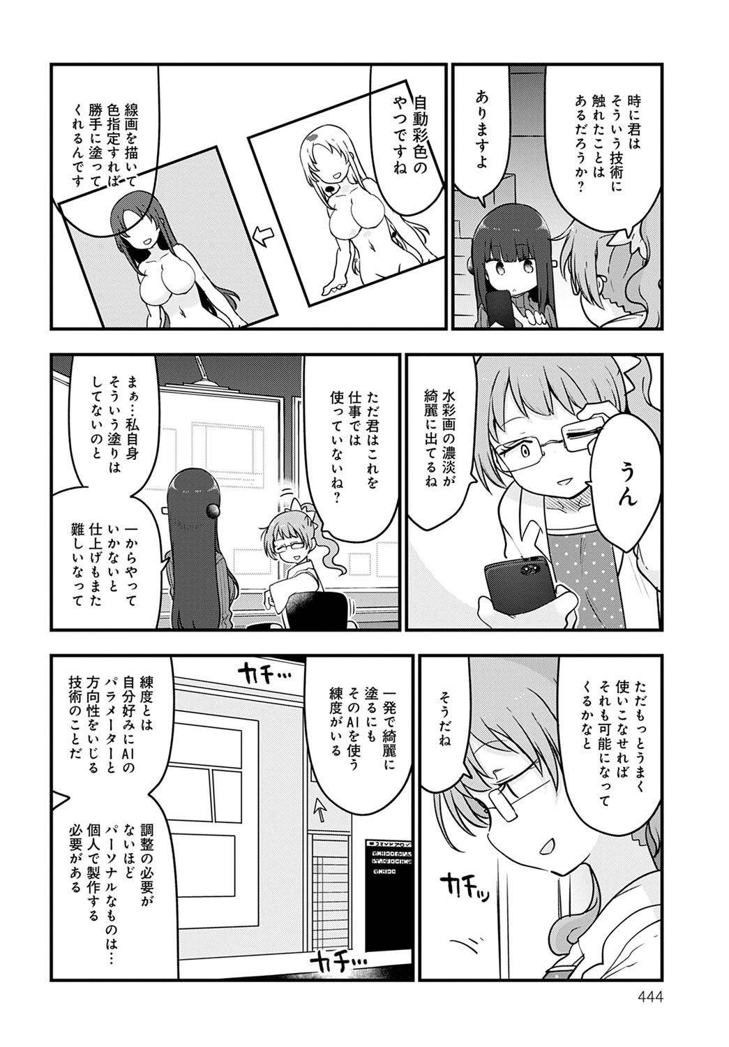 COMIC Anthurium 2022-03 page 445