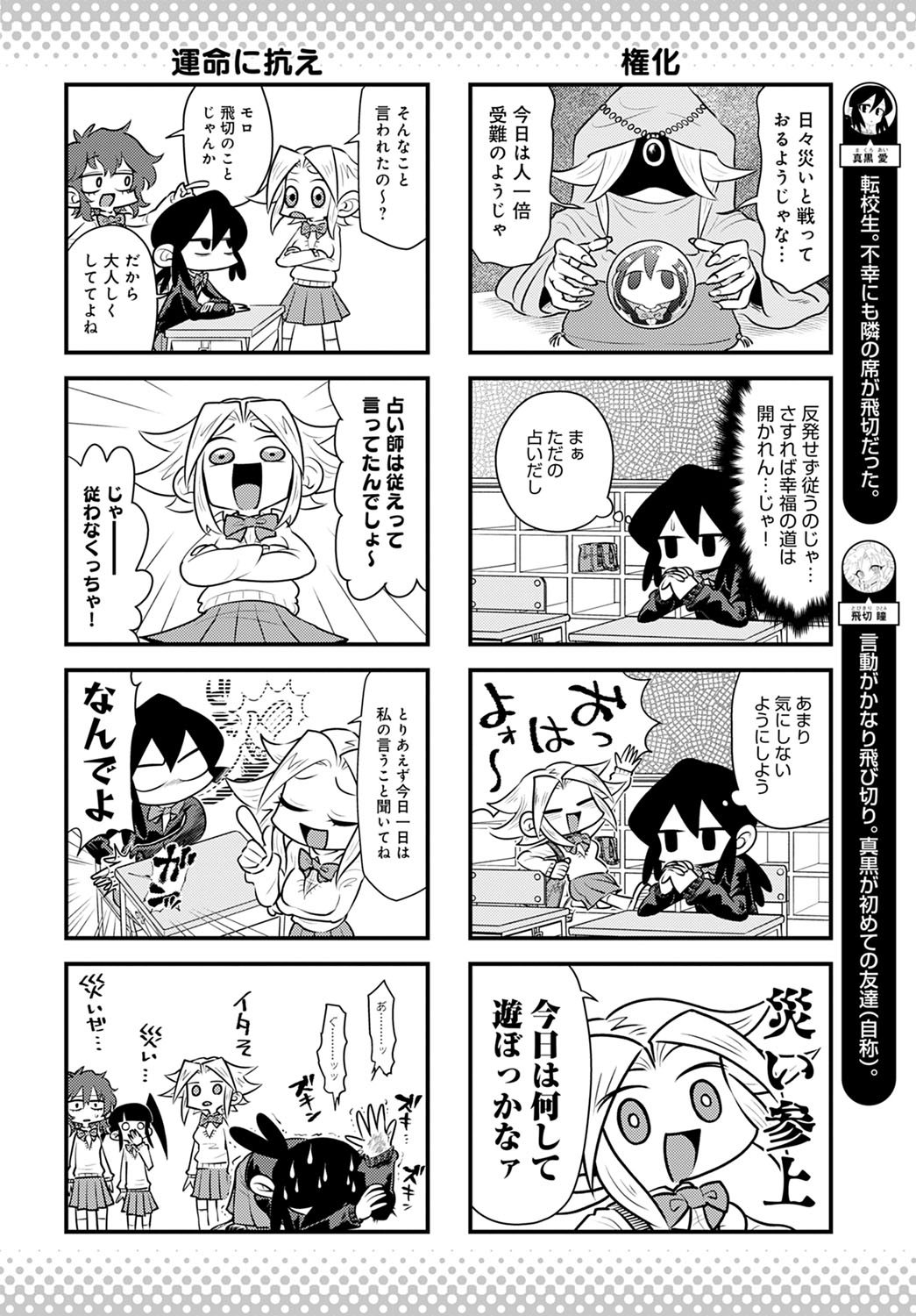 COMIC Anthurium 2022-03 page 451