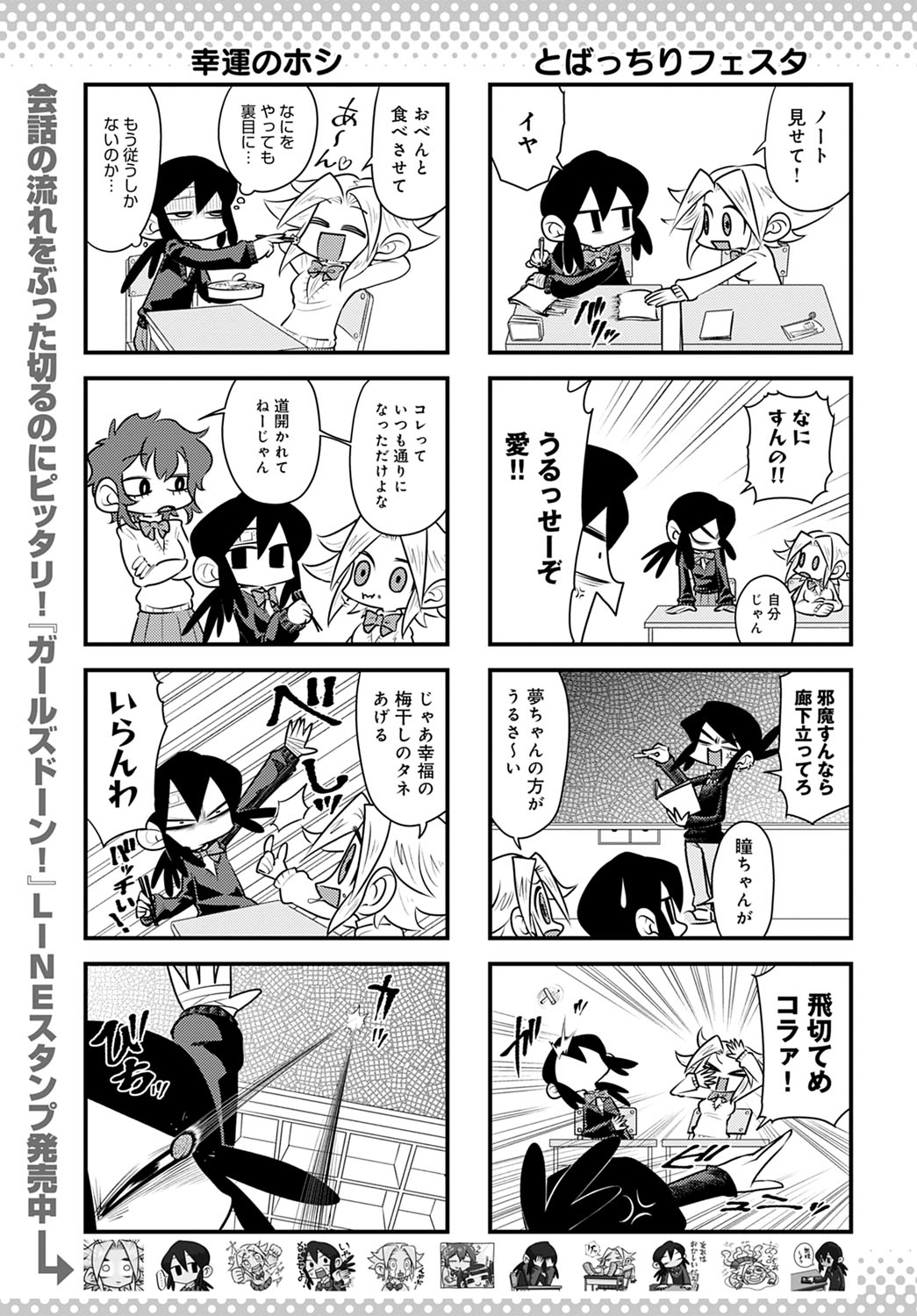 COMIC Anthurium 2022-03 page 452
