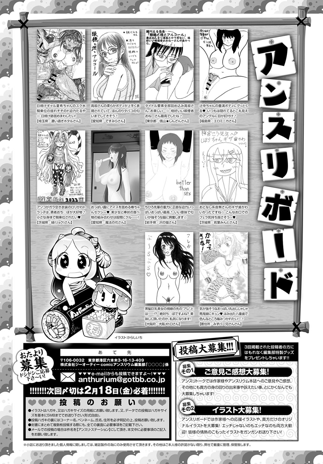 COMIC Anthurium 2022-03 page 460